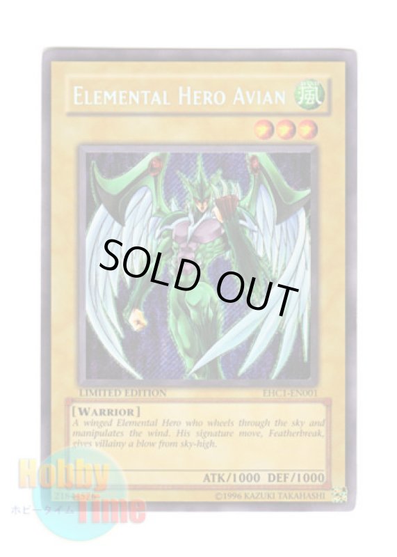 画像1: 英語版 EHC1-EN001 Elemental HERO Avian Ｅ・ＨＥＲＯ フェザーマン (シークレットレア) Limited Edition (1)