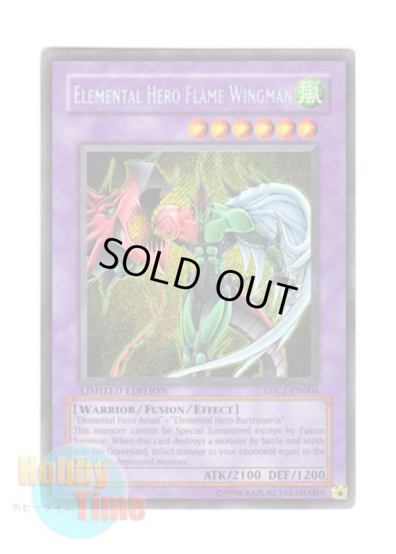 画像1: 英語版 EHC1-EN004 Elemental HERO Flame Wingman Ｅ・ＨＥＲＯ フレイム・ウィングマン (シークレットレア) Limited Edition (1)
