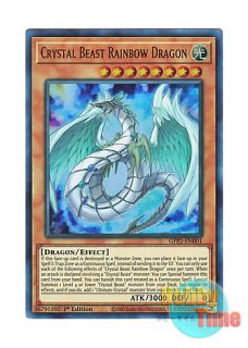 英語版 SDCB-EN008 Rainbow Dark Dragon 究極宝玉神 レインボー