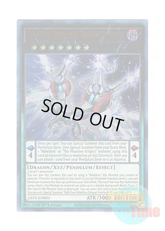 画像1: 英語版 GFP2-EN004 Odd-Eyes Rebellion Dragon Overlord 覇王黒竜オッドアイズ・リベリオン・ドラゴン－オーバーロード (ウルトラレア) 1st Edition (1)