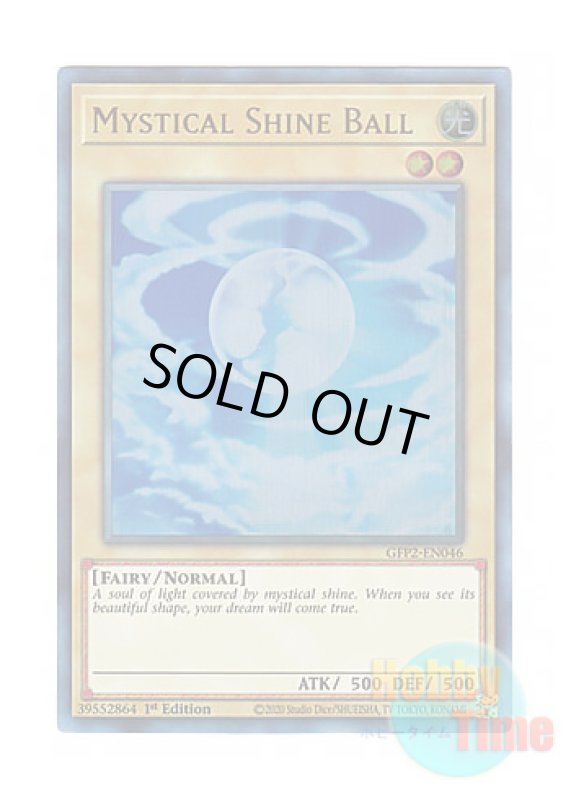 画像1: 英語版 GFP2-EN046 Mystical Shine Ball 神聖なる球体 (ウルトラレア) 1st Edition (1)