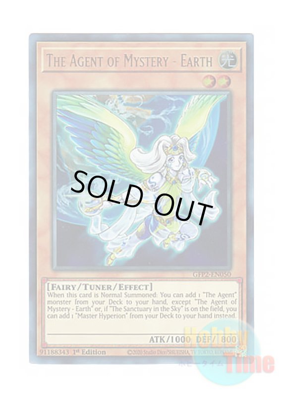 画像1: 英語版 GFP2-EN050 The Agent of Mystery - Earth 神秘の代行者 アース (ウルトラレア) 1st Edition (1)
