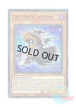画像1: 英語版 GFP2-EN064 Ghostrick Lantern ゴーストリック・ランタン (ウルトラレア) 1st Edition