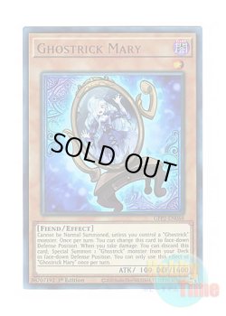 画像1: 英語版 GFP2-EN068 Ghostrick Mary ゴーストリック・マリー (ウルトラレア) 1st Edition