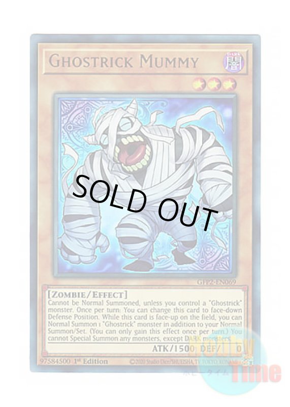 画像1: 英語版 GFP2-EN069 Ghostrick Mummy ゴーストリック・マミー (ウルトラレア) 1st Edition (1)