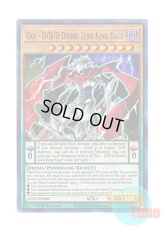 画像1: 英語版 GFP2-EN080 Go! - D/D/D Divine Zero King Rage GO－DDD神零王ゼロゴッド・レイジ (ウルトラレア) 1st Edition (1)
