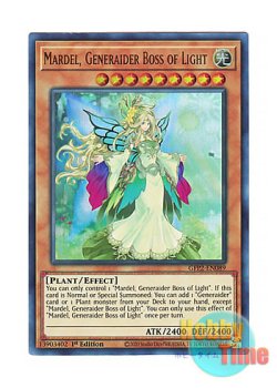 画像1: 英語版 GFP2-EN089 Mardel, Generaider Boss of Light 光の王 マルデル (ウルトラレア) 1st Edition