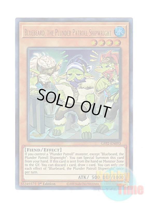画像1: 英語版 GFP2-EN093 Bluebeard, the Plunder Patroll Shipwright 海造賊－青髭の海技士 (ウルトラレア) 1st Edition (1)