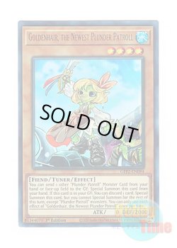 画像1: 英語版 GFP2-EN094 Goldenhair, the Newest Plunder Patroll 海造賊－金髪の訓練生 (ウルトラレア) 1st Edition