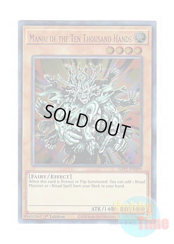 画像1: 英語版 GFP2-EN099 Manju of the Ten Thousand Hands マンジュ・ゴッド (ウルトラレア) 1st Edition (1)