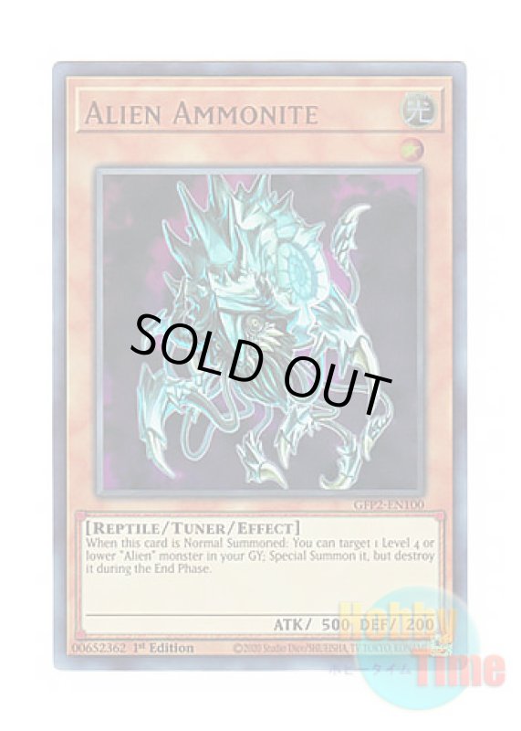 画像1: 英語版 GFP2-EN100 Alien Ammonite エーリアンモナイト (ウルトラレア) 1st Edition (1)
