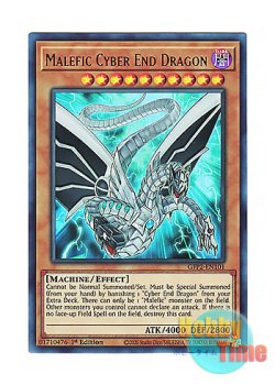 画像1: 英語版 GFP2-EN101 Malefic Cyber End Dragon Sin サイバー・エンド・ドラゴン (ウルトラレア) 1st Edition