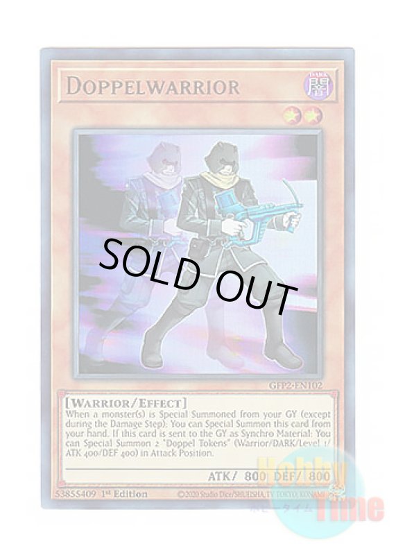 画像1: 英語版 GFP2-EN102 Doppelwarrior ドッペル・ウォリアー (ウルトラレア) 1st Edition (1)