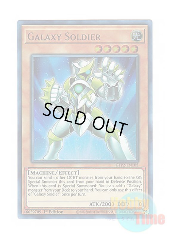 画像1: 英語版 GFP2-EN105 Galaxy Soldier 銀河戦士 (ウルトラレア) 1st Edition (1)