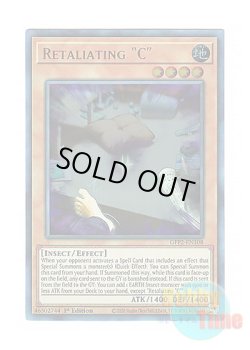 画像1: 英語版 GFP2-EN108 Retaliating "C" 応戦するG (ウルトラレア) 1st Edition
