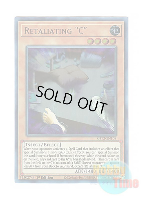 画像1: 英語版 GFP2-EN108 Retaliating "C" 応戦するG (ウルトラレア) 1st Edition (1)