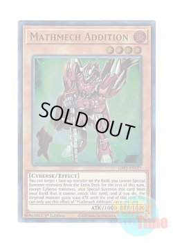 画像1: 英語版 GFP2-EN117 Mathmech Addition 斬機アディオン (ウルトラレア) 1st Edition