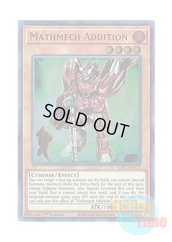画像1: 英語版 GFP2-EN117 Mathmech Addition 斬機アディオン (ウルトラレア) 1st Edition (1)