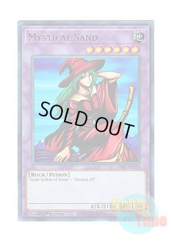 画像1: 英語版 GFP2-EN119 Mystical Sand 砂の魔女 (ウルトラレア) 1st Edition