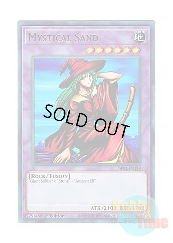 画像1: 英語版 GFP2-EN119 Mystical Sand 砂の魔女 (ウルトラレア) 1st Edition (1)