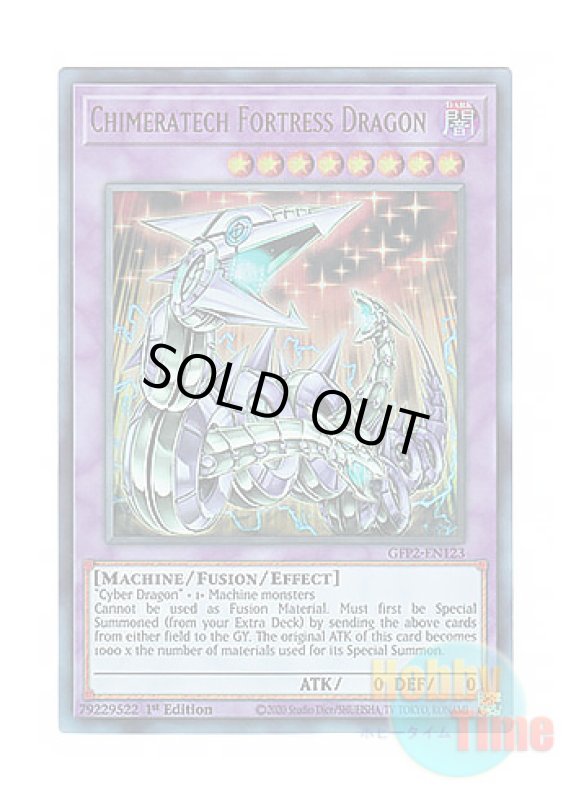 画像1: 英語版 GFP2-EN123 Chimeratech Fortress Dragon キメラテック・フォートレス・ドラゴン (ウルトラレア) 1st Edition (1)