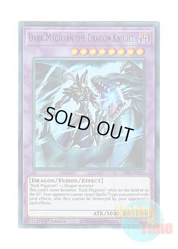 画像1: 英語版 GFP2-EN125 Dark Magician the Dragon Knight 竜騎士ブラック・マジシャン (ウルトラレア) 1st Edition (1)