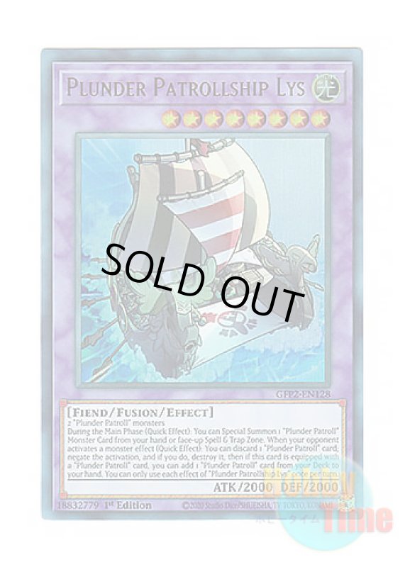 画像1: 英語版 GFP2-EN128 Plunder Patrollship Lys 海造賊－双翼のリュース号 (ウルトラレア) 1st Edition (1)
