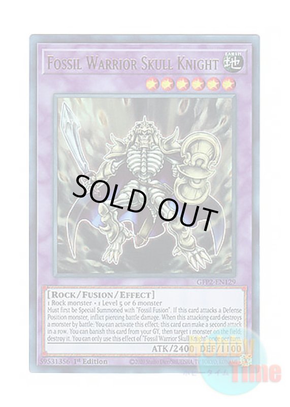 画像1: 英語版 GFP2-EN129 Fossil Warrior Skull Knight 中生代化石騎士 スカルナイト (ウルトラレア) 1st Edition (1)