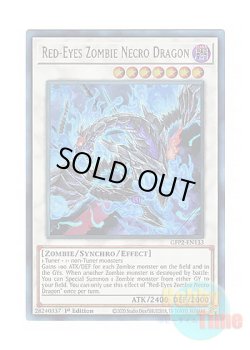 画像1: 英語版 GFP2-EN133 Red-Eyes Zombie Necro Dragon 真紅眼の不屍竜 (ウルトラレア) 1st Edition