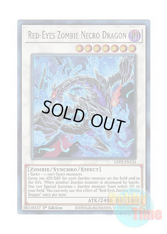 画像1: 英語版 GFP2-EN133 Red-Eyes Zombie Necro Dragon 真紅眼の不屍竜 (ウルトラレア) 1st Edition (1)