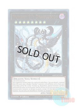 画像1: 英語版 GFP2-EN145 Number 97: Draglubion No.97 龍影神ドラッグラビオン (ウルトラレア) 1st Edition