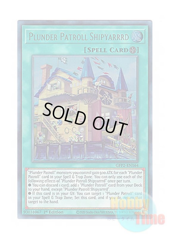 画像1: 英語版 GFP2-EN164 Plunder Patroll Shipyarrrd 海造賊－拠点 (ウルトラレア) 1st Edition (1)