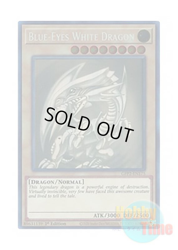 画像1: 英語版 GFP2-EN175 Blue-Eyes White Dragon 青眼の白龍 (ホログラフィックレア) 1st Edition (1)