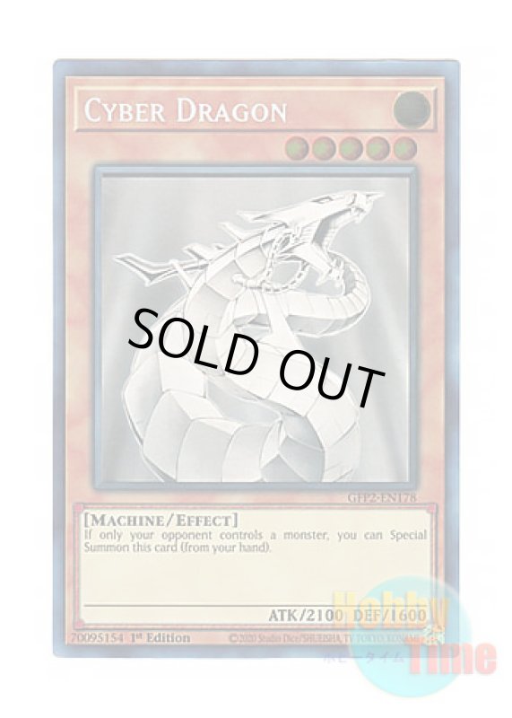 画像1: 英語版 GFP2-EN178 Cyber Dragon サイバー・ドラゴン (ホログラフィックレア) 1st Edition (1)