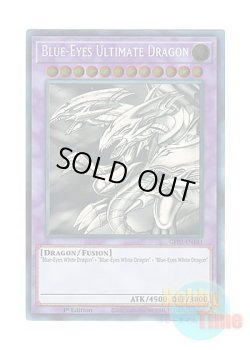 画像1: 英語版 GFP2-EN181 Blue-Eyes Ultimate Dragon 青眼の究極竜 (ホログラフィックレア) 1st Edition