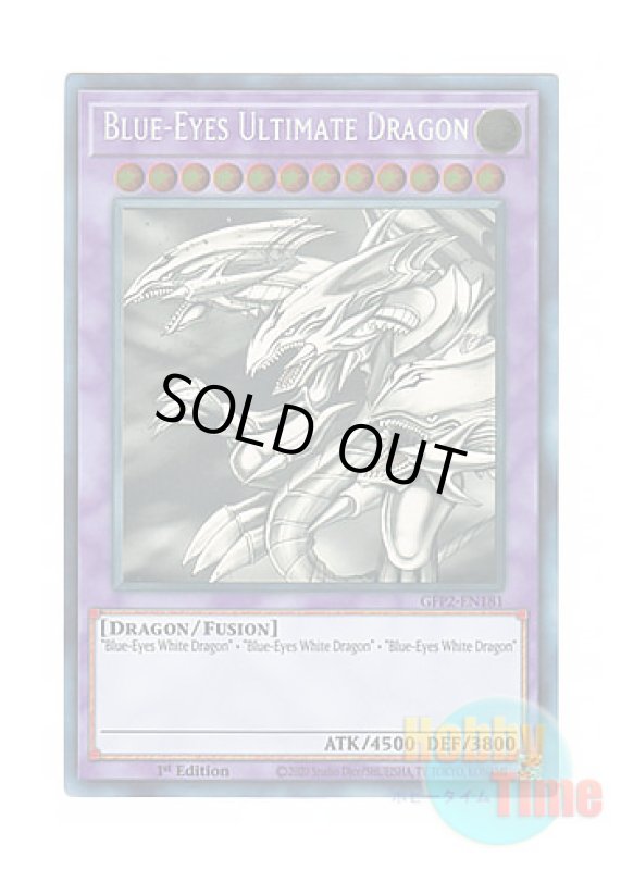 画像1: 英語版 GFP2-EN181 Blue-Eyes Ultimate Dragon 青眼の究極竜 (ホログラフィックレア) 1st Edition (1)