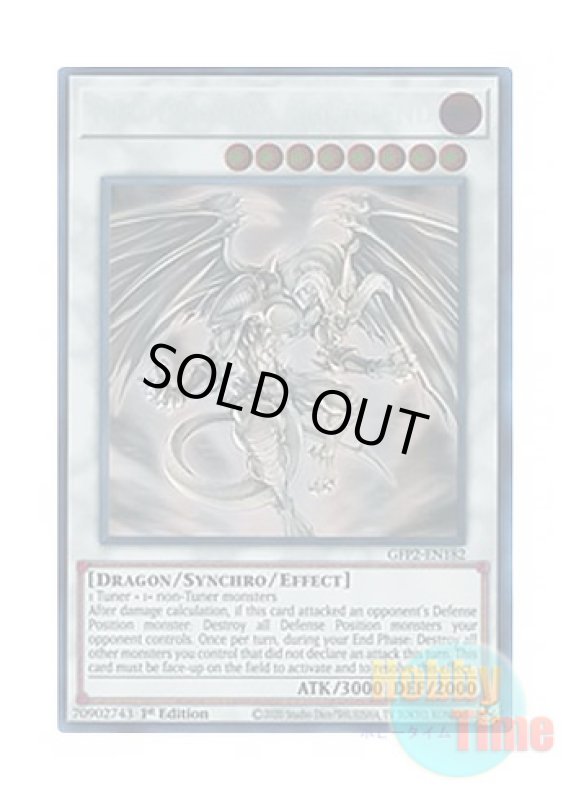 画像1: 英語版 GFP2-EN182 Red Dragon Archfiend レッド・デーモンズ・ドラゴン (ホログラフィックレア) 1st Edition (1)