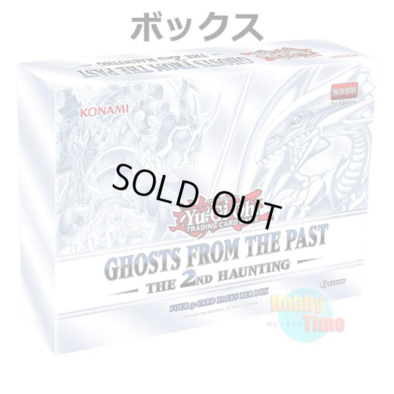 画像1: ★ ボックス ★英語版 Ghosts From the Past: The 2nd Haunting ゴースツ・フロム・ザ・パスト：ザ・セカンド・ホーンティング 1st Edition (1)