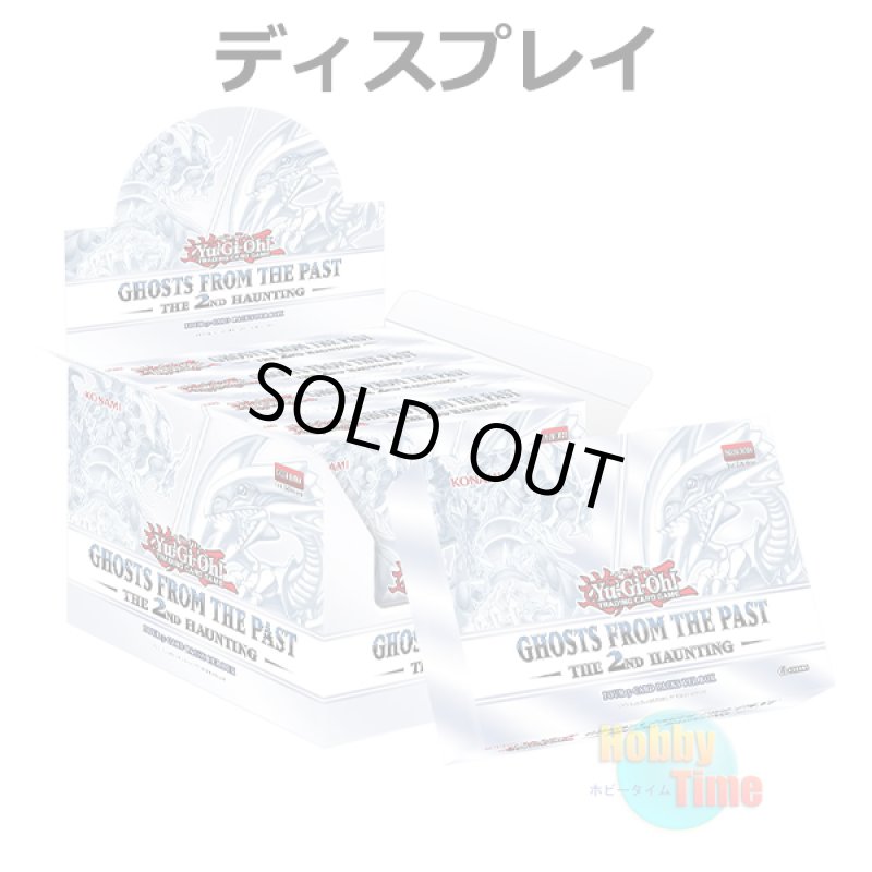 画像1: ★ ディスプレイ ★英語版 Ghosts From the Past: The 2nd Haunting ゴースツ・フロム・ザ・パスト：ザ・セカンド・ホーンティング 1st Edition (1)
