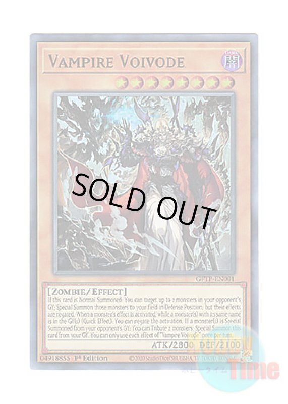 画像1: 英語版 GFTP-EN001 Vampire Voivode 竜血公ヴァンパイア (ウルトラレア) 1st Edition (1)