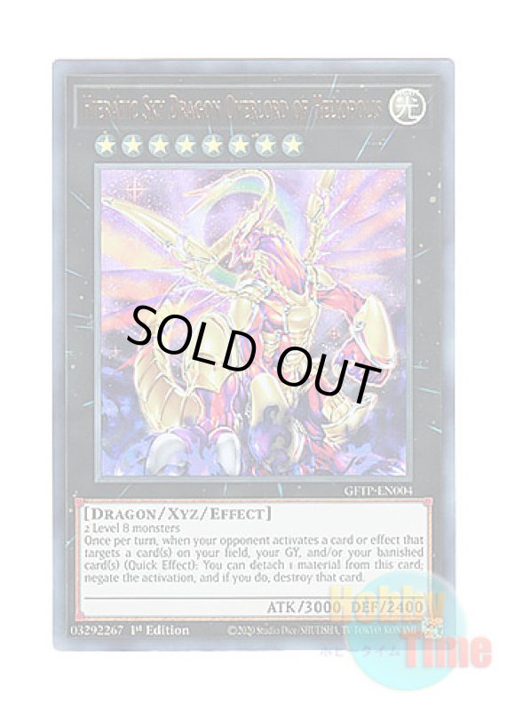 画像1: 英語版 GFTP-EN004 Hieratic Sky Dragon Overlord of Heliopolis 聖刻天龍－エネアード (ウルトラレア) 1st Edition (1)