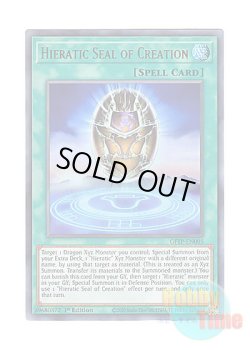 画像1: 英語版 GFTP-EN005 Hieratic Seal of Creation 創造の聖刻印 (ウルトラレア) 1st Edition