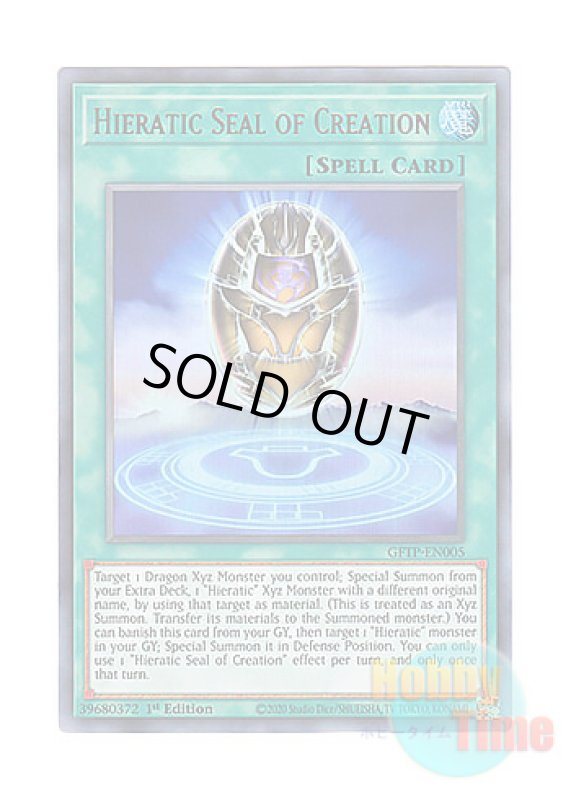 画像1: 英語版 GFTP-EN005 Hieratic Seal of Creation 創造の聖刻印 (ウルトラレア) 1st Edition (1)