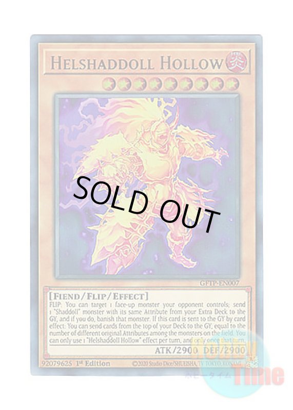 画像1: 英語版 GFTP-EN007 Helshaddoll Hollow 影依の炎核 ヴォイド (ウルトラレア) 1st Edition (1)