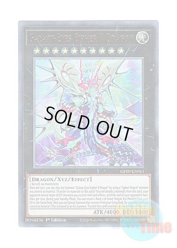 画像1: 英語版 GFTP-EN011 Galaxy-Eyes Cipher X Dragon 銀河眼の極光波竜 (ウルトラレア) 1st Edition (1)