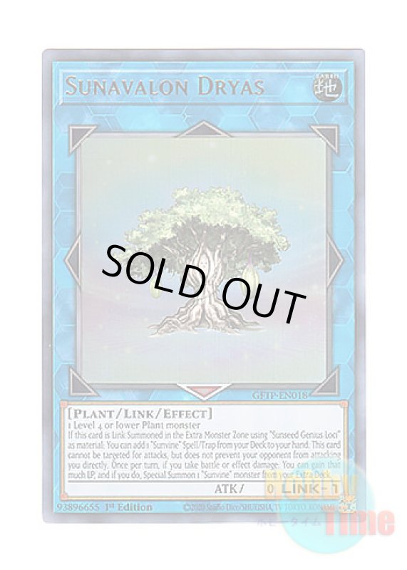画像1: 英語版 GFTP-EN018 Sunavalon Dryas 聖天樹の幼精 (ウルトラレア) 1st Edition (1)