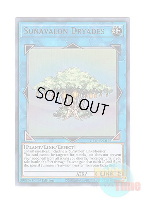 画像1: 英語版 GFTP-EN019 Sunavalon Dryades 聖天樹の精霊 (ウルトラレア) 1st Edition (1)