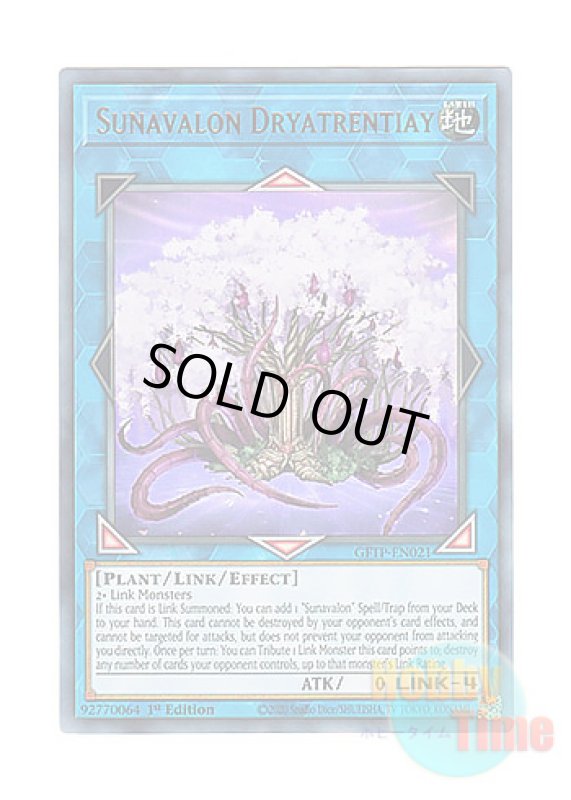 画像1: 英語版 GFTP-EN021 Sunavalon Dryatrentiay 聖天樹の大母神 (ウルトラレア) 1st Edition (1)