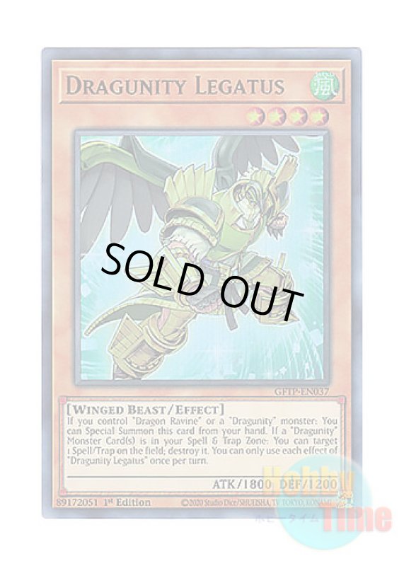 画像1: 英語版 GFTP-EN037 Dragunity Legatus ドラグニティ－レガトゥス (ウルトラレア) 1st Edition (1)