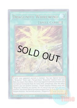 画像1: 英語版 GFTP-EN040 Dragunity Whirlwind 疾風のドラグニティ (ウルトラレア) 1st Edition